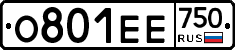 О801ЕЕ750 - 