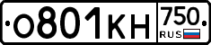 О801КН750 - 