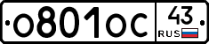 О801ОС43 - 