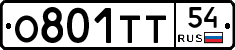 О801ТТ54 - 