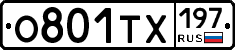 О801ТХ197 - 