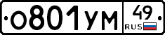 О801УМ49 - 