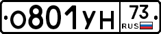 О801УН73 - 
