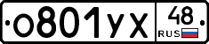 О801УХ48 - 