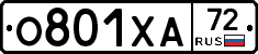 О801ХА72 - 