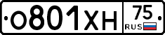 О801ХН75 - 
