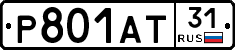Р801АТ31 - 