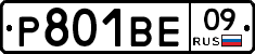 Р801ВЕ09 - 