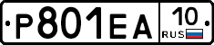 Р801ЕА10 - 