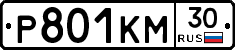 Р801КМ30 - 