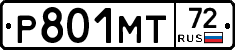 Р801МТ72 - 