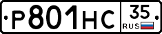 Р801НС35 - 