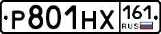 Р801НХ161 - 