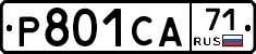 Р801СА71 - 