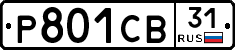 Р801СВ31 - 