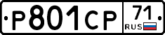 Р801СР71 - 
