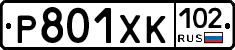 Р801ХК102 - 