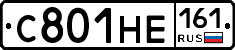 С801НЕ161 - 