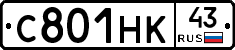 С801НК43 - 