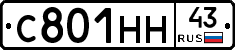 С801НН43 - 