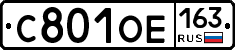 С801ОЕ163 - 