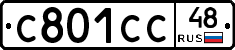 С801СС48 - 