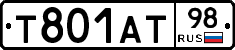 Т801АТ98 - 