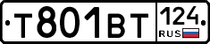 Т801ВТ124 - 