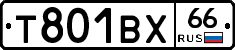 Т801ВХ66 - 