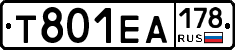 Т801ЕА178 - 