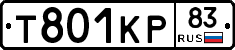 Т801КР83 - 