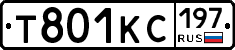 Т801КС197 - 