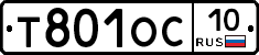 Т801ОС10 - 