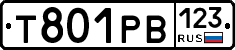 Т801РВ123 - 
