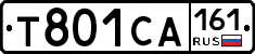 Т801СА161 - 