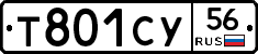 Т801СУ56 - 