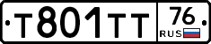 Т801ТТ76 - 