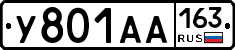 У801АА163 - 