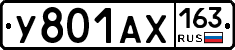 У801АХ163 - 