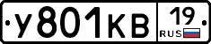 У801КВ19 - 