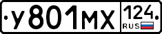 У801МХ124 - 