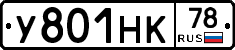 У801НК78 - 
