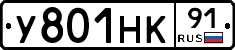 У801НК91 - 