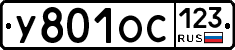 У801ОС123 - 