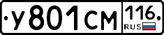 У801СМ116 - 