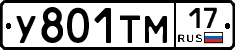 У801ТМ17 - 