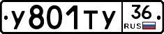 У801ТУ36 - 