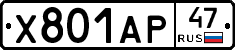 Х801АР47 - 