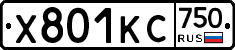 Х801КС750 - 