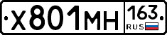 Х801МН163 - 